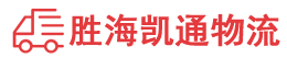 潮州到平顺县物流公司
